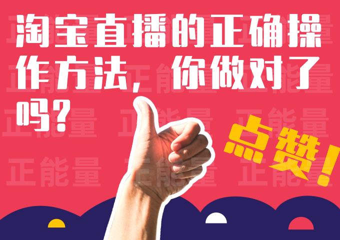 淘宝直播怎么改名字和昵称（淘宝直播的正确操作方法）