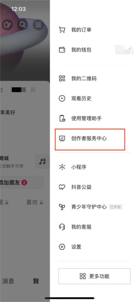 如何开通商品橱窗流程（抖音商品橱窗开通条件）