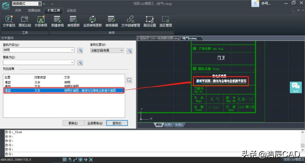 cad替换字体选哪个（cad打开缺少字体的替换方法）