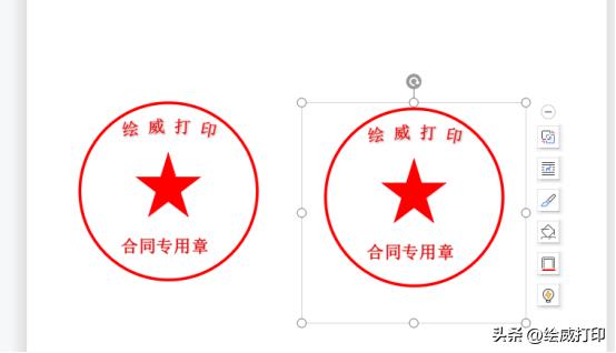 印章电子版如何制作（怎样制作电子印章图片）
