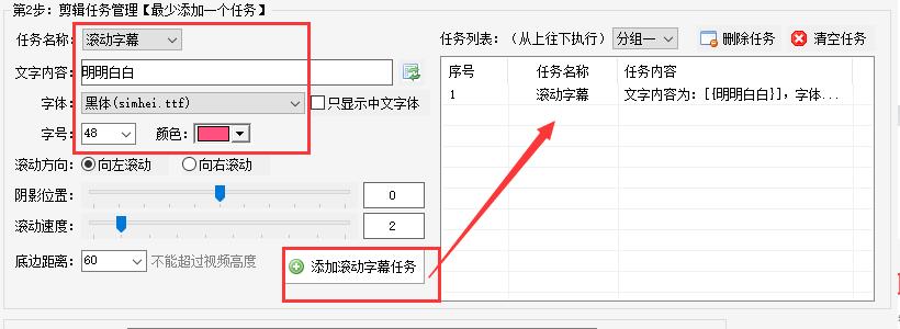 抖音滚动字幕怎么制作（具体的操作步骤）