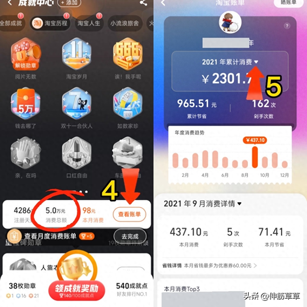 如何看淘宝上花了多少钱（淘宝账单累计消费账单查看方法）