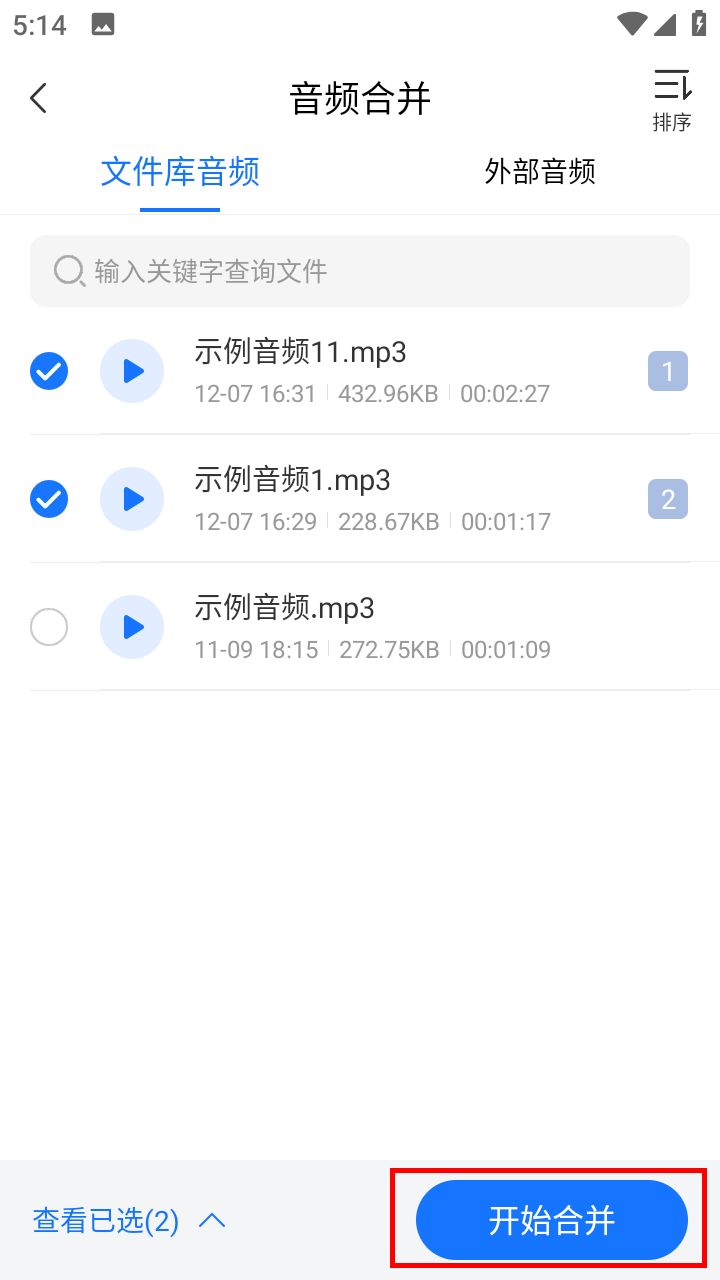 怎么把两个音频合成一个（推荐几个合并的方法）