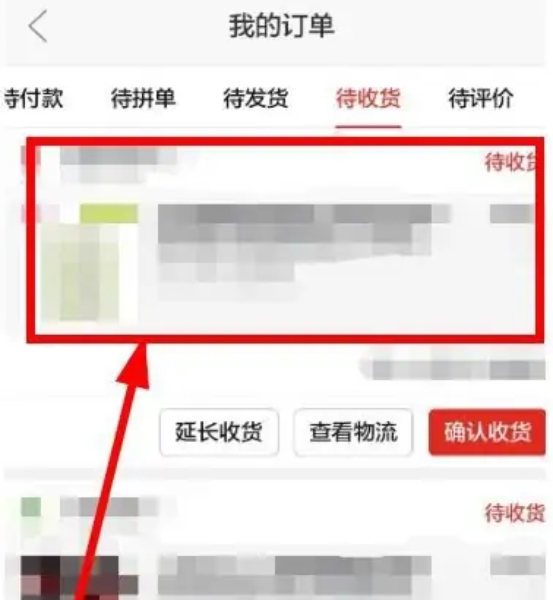 拼多多订单怎么申请退款（拼多多如何退货退款拼多多退款步骤流程？）