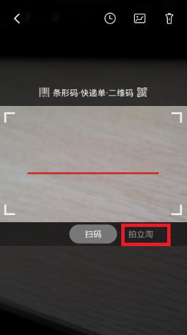 手淘推荐流量在哪推广 手淘拍立淘怎么刷？