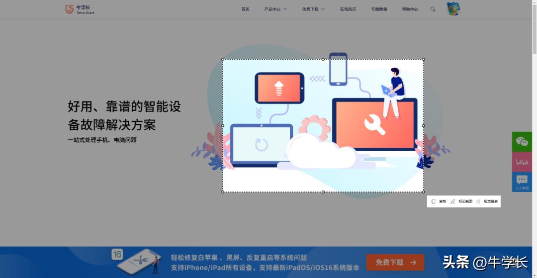 整个网页截图快捷键ctrl加什么（常用的快捷键分享）