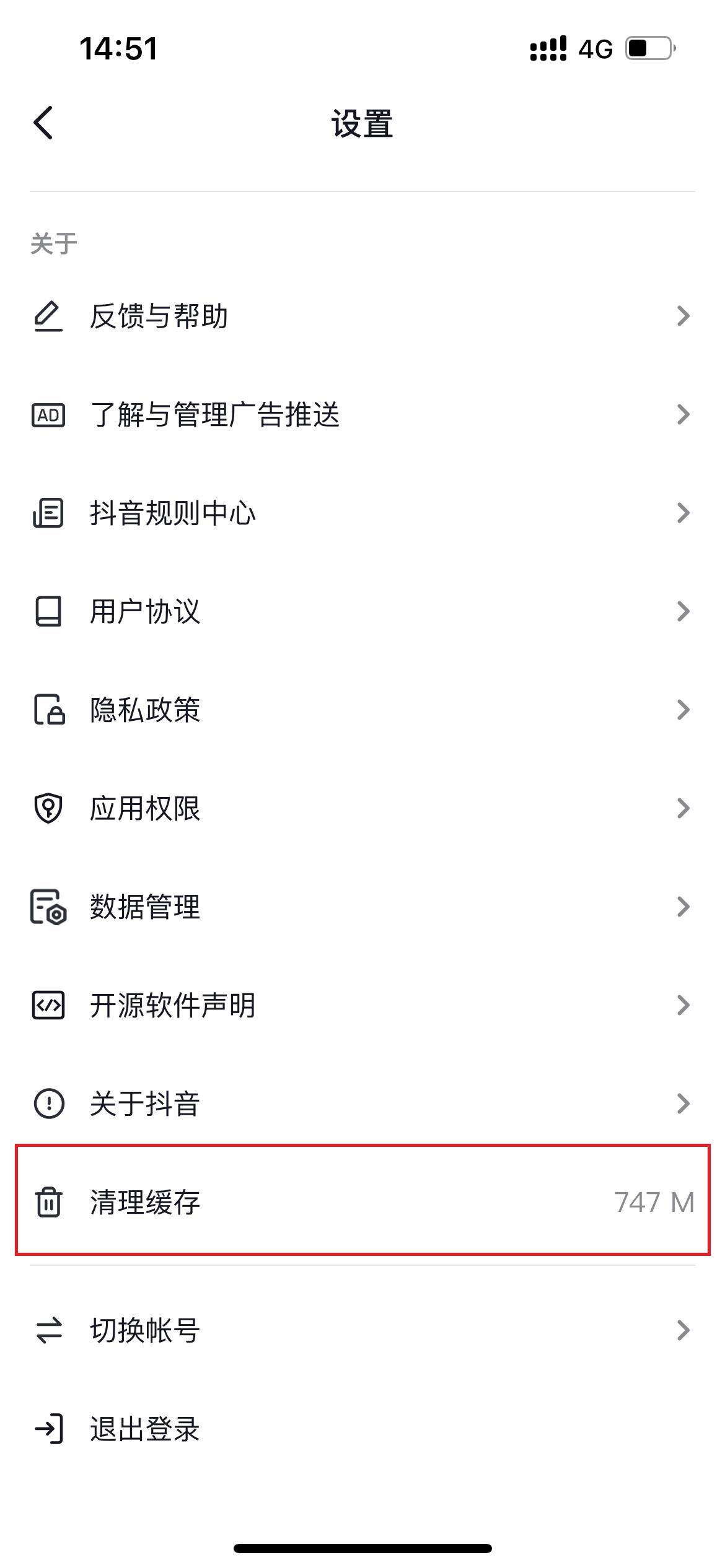 怎么清理抖音占用的手机内存（3个彻底清理内存的方法）