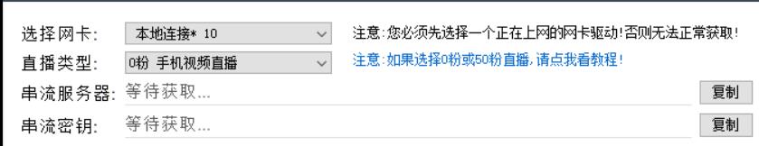 抖音零粉丝通过电脑软件OBS开直播