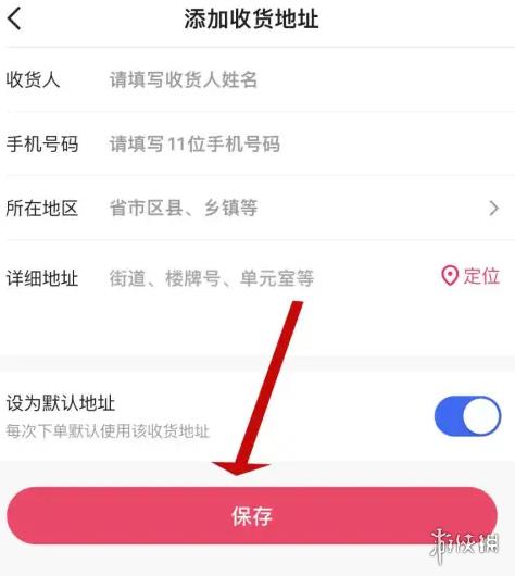 快手怎么改收货地址在哪里（修改步骤）