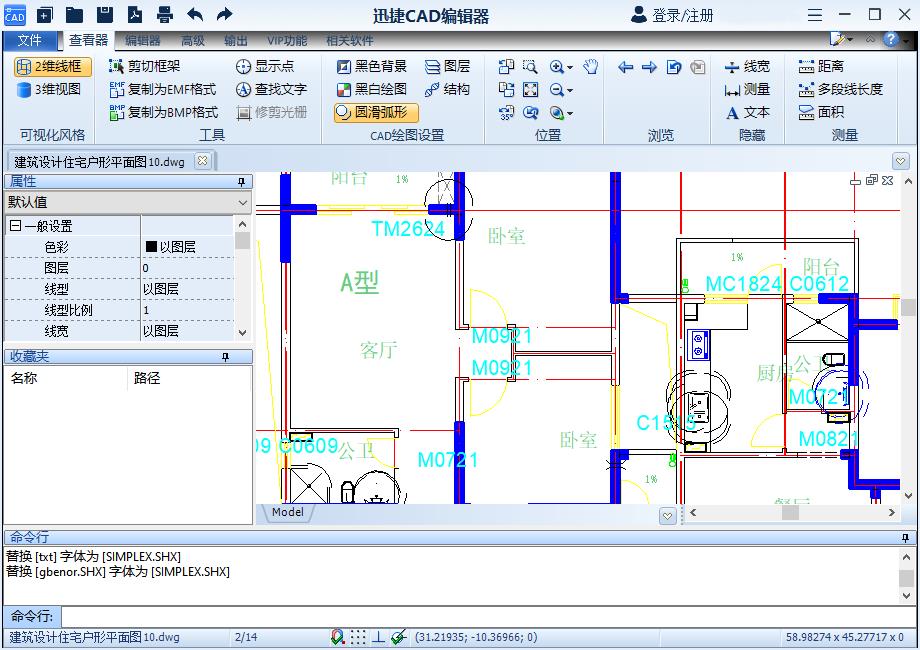 cad快看背景色怎么调成白色（cad背景调成白色的教学）