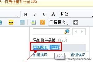 淘宝新开店铺宝贝的描述要如何写 淘宝店铺如何设置宝贝描述模板？