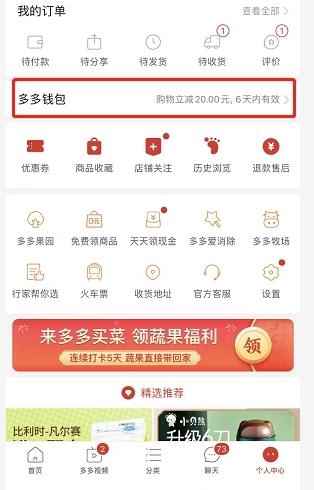 怎么关闭拼多多免密支付（关掉免密码功能的操作方式）