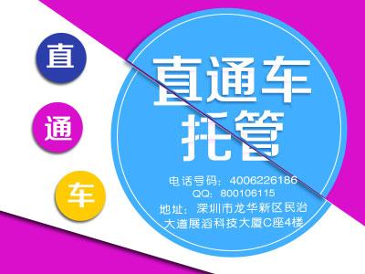 直通车托管有什么不好的后果（淘宝直通车托管的利弊）