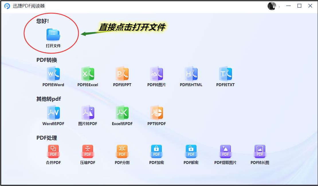 怎么在pdf上做标记圈文字（PDF批注工具）