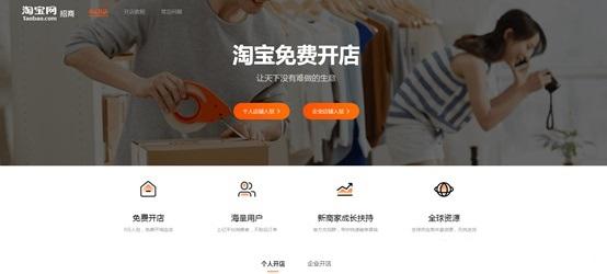 开一个淘宝店具体步骤是怎样的（企业开通淘宝店铺教程） - 12345678