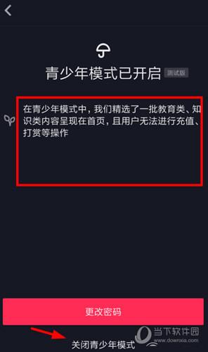 抖音儿童模式怎么调（抖音怎么设置小孩看的内容）