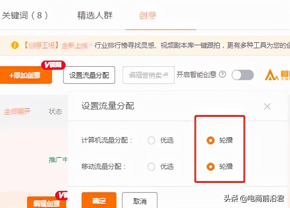 淘宝直通车怎么屏蔽地区（直通车操作原理及教程）