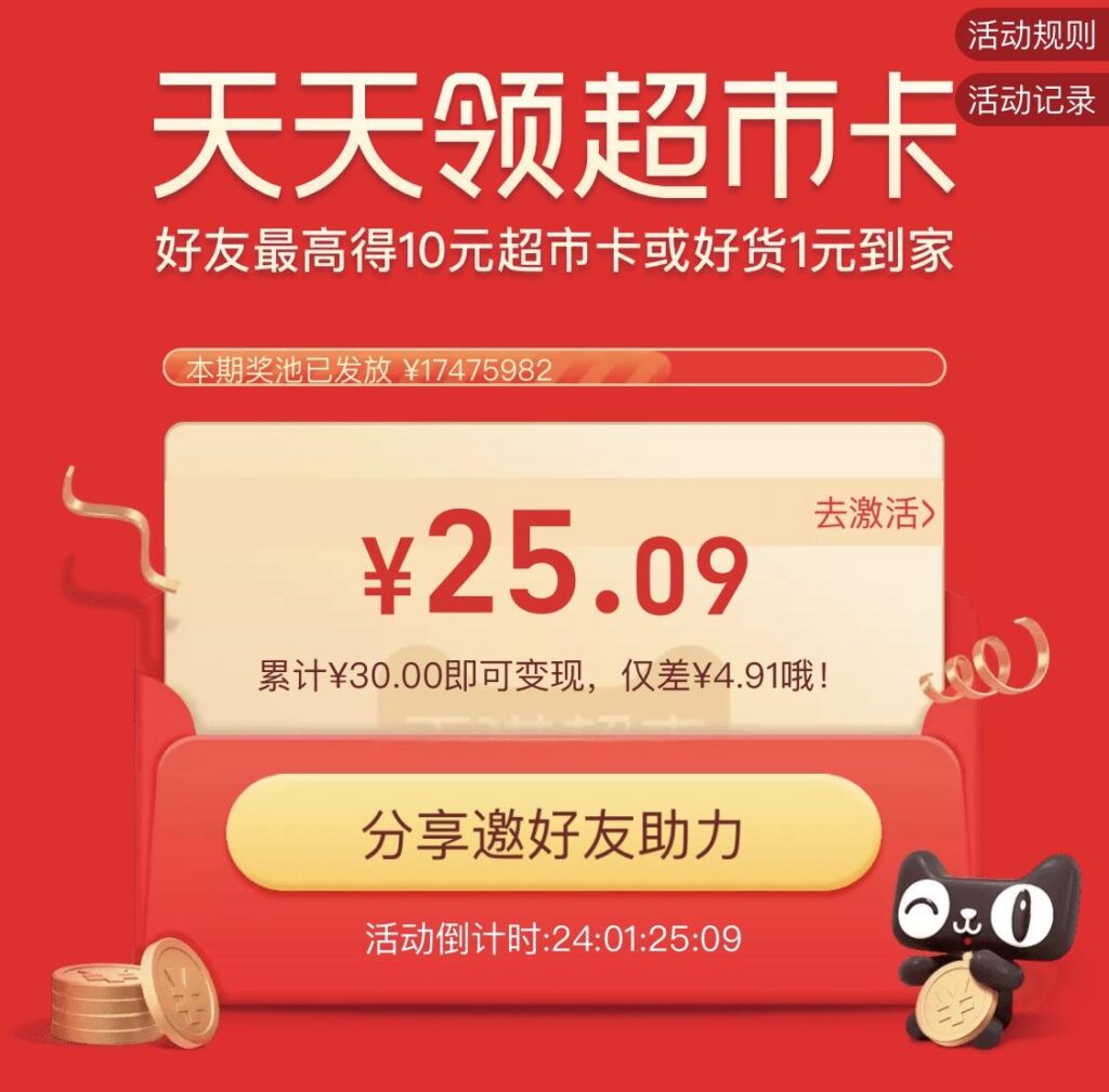 天猫超市享淘卡使用范围（讲解天猫超市卡使用规则）