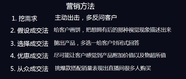 淘宝直播间话术大全（直播带货留人技巧）