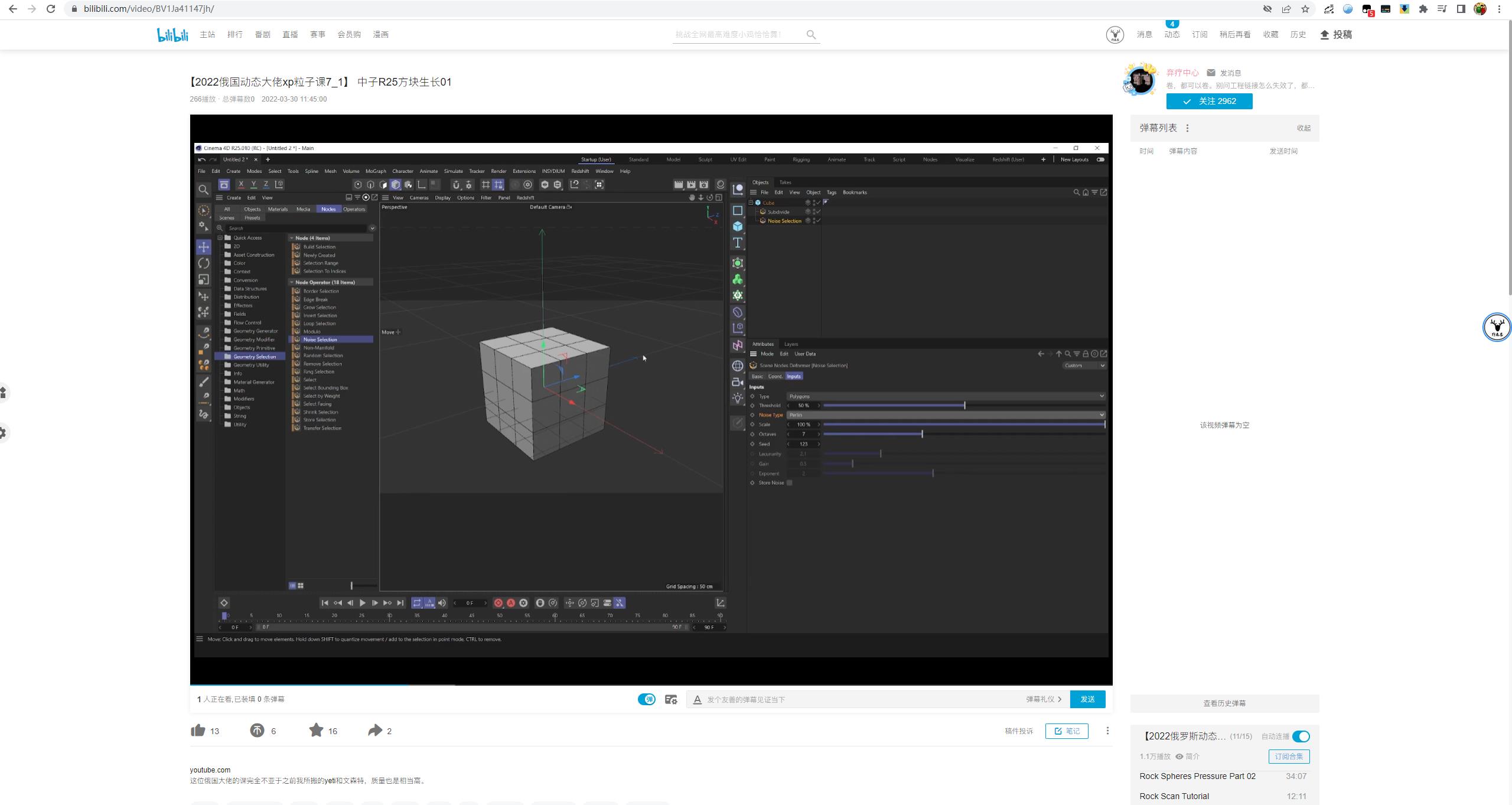 c4d生长动画怎么做（建筑生长动画制作方法）