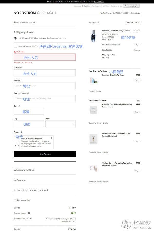 怎么海淘化妆品便宜一点（Nordstrom注册和购物教程）