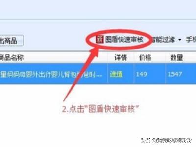 淘宝图片怎么避免盗图 淘宝店怎样盗取别人的主图不被投诉？