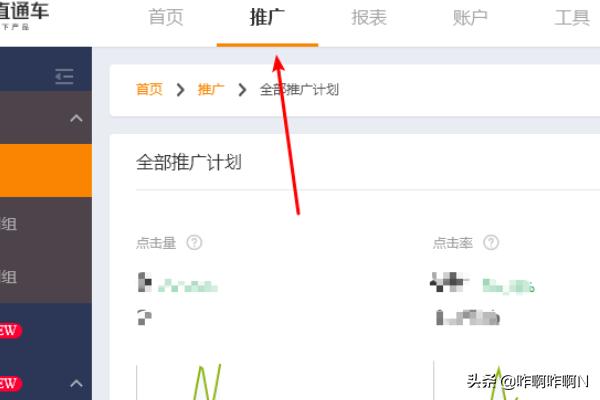 淘宝直通车时间设置有哪些技巧 淘宝智能推广怎么调时间？