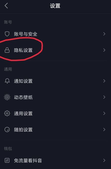 抖音怎么禁止别人搜我（抖音怎么禁止别人搜我）