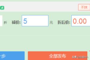 淘宝限时折扣在哪里设置 淘宝卖家限时直降怎么设置？