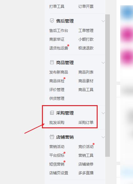 拼多多开店怎么找货源（拼多多网店货源哪里找？）