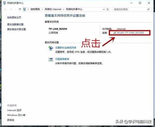 怎么在电脑上看无线网密码是多少（WIFI密码步骤）