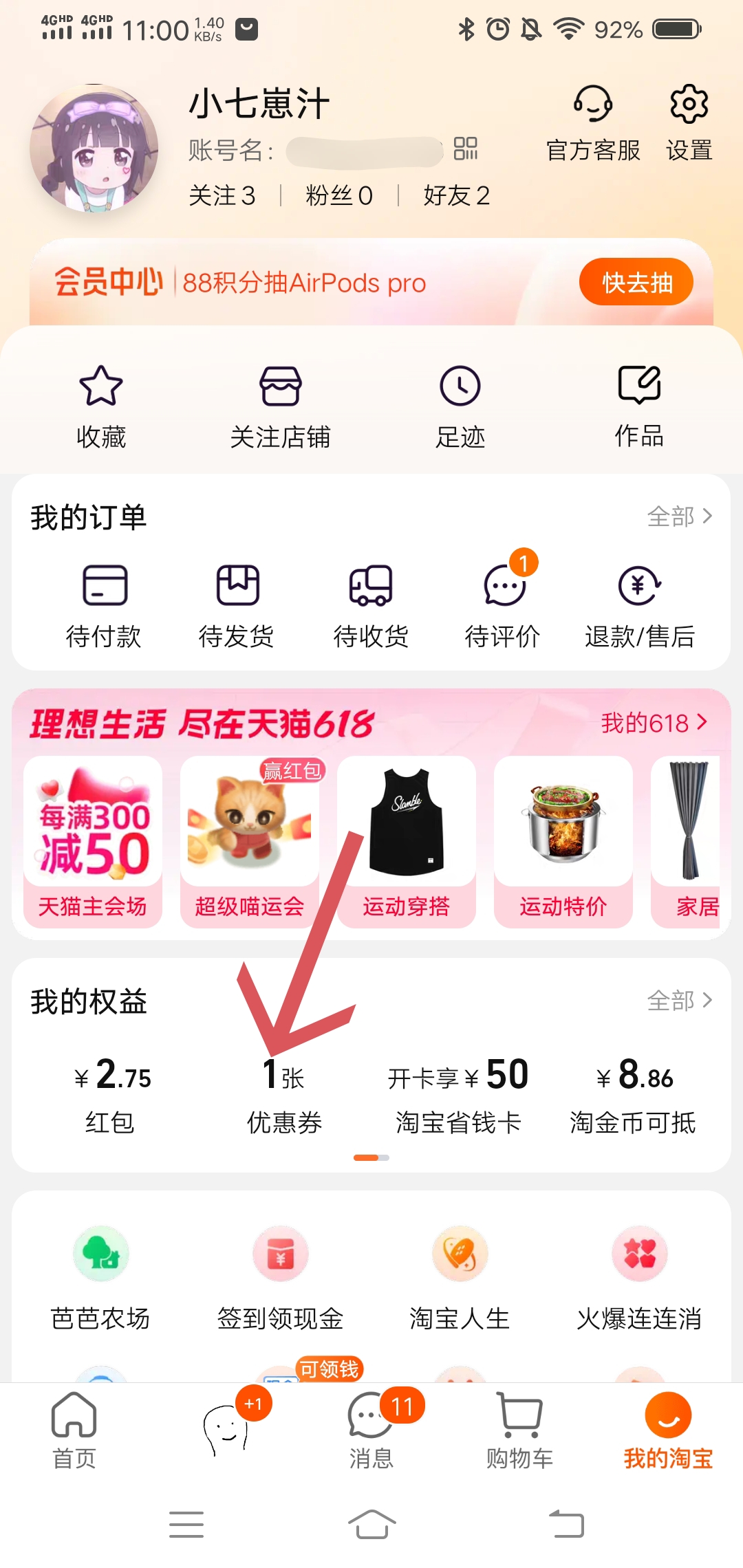 淘宝直播优惠券怎么删除