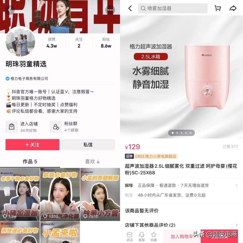 淘宝直播卖什么东西比较火（销量最好的商品类目）