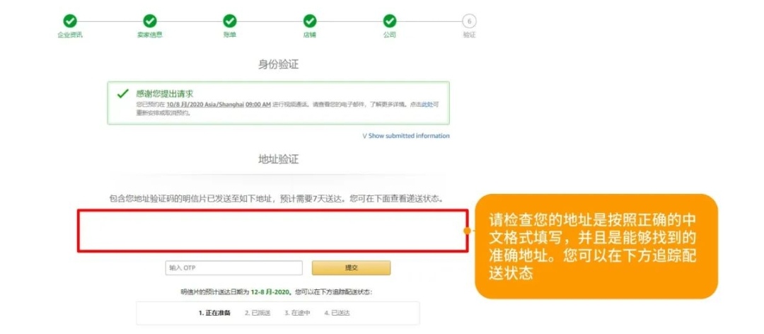 亚马逊怎样开店(亚马逊开店教程？)