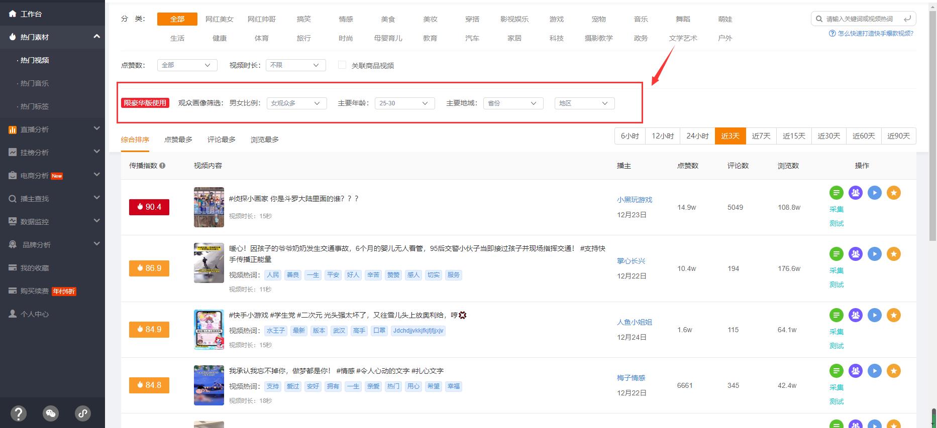 快手关注到5000为什么会上限（如何提升）