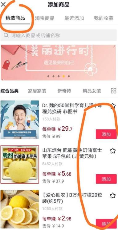 抖音怎么挂淘宝链接（抖音小店的开通流程）