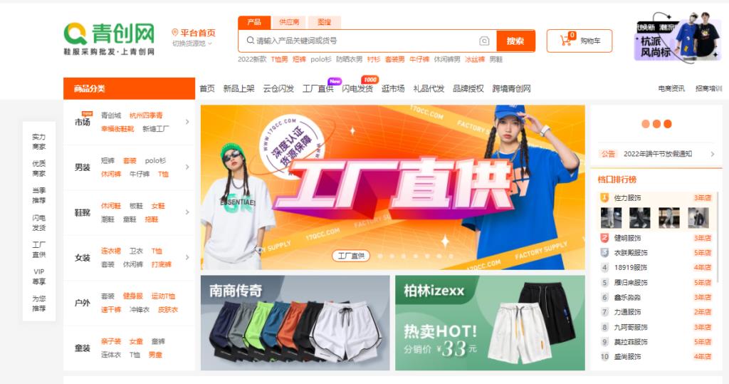 网店一件代销免费货源（淘宝网店货源批发网）