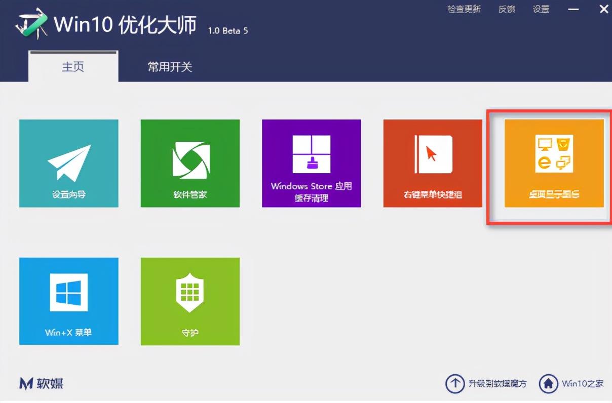 优化大师注册机怎么用（windows优化大师有用吗）