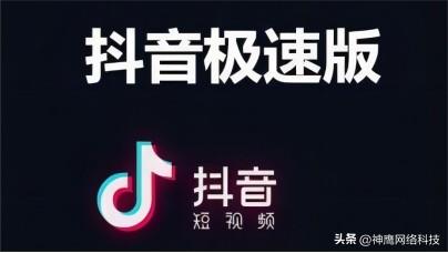抖音app安装包叫什么（抖音道具软件安装）