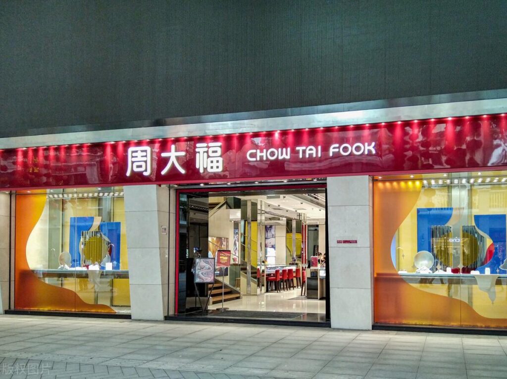 淘宝珠宝品牌有哪些（十大珠宝品牌排行榜）