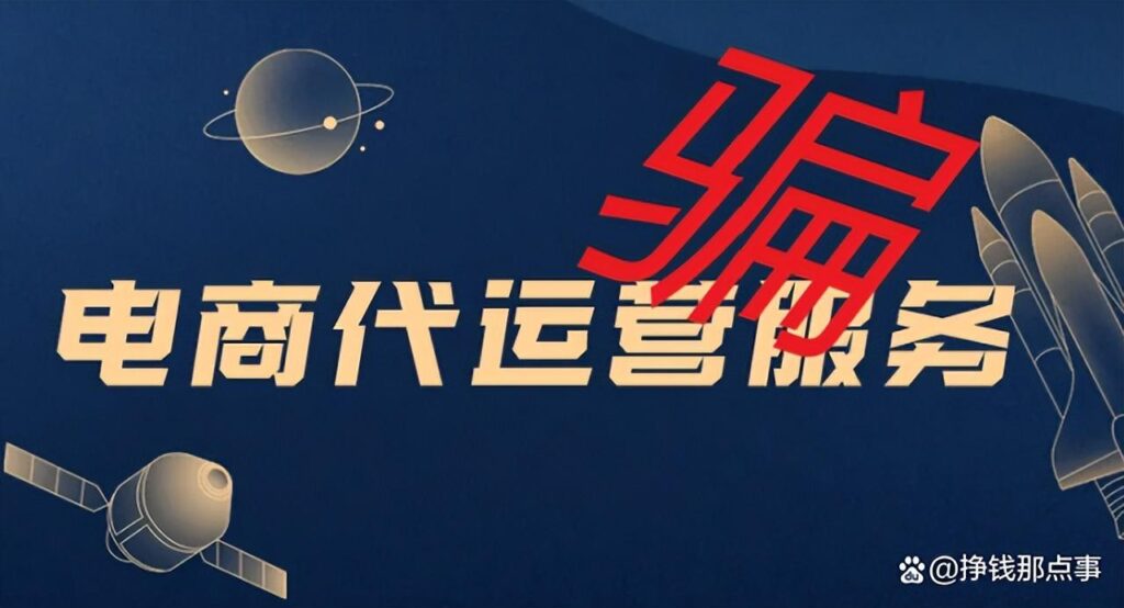 帮别人运营淘宝店铺合法吗（关于代运营的问题详细解说） - 12345678