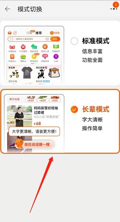 怎样变大淘宝字体（调整字体的方法步骤）
