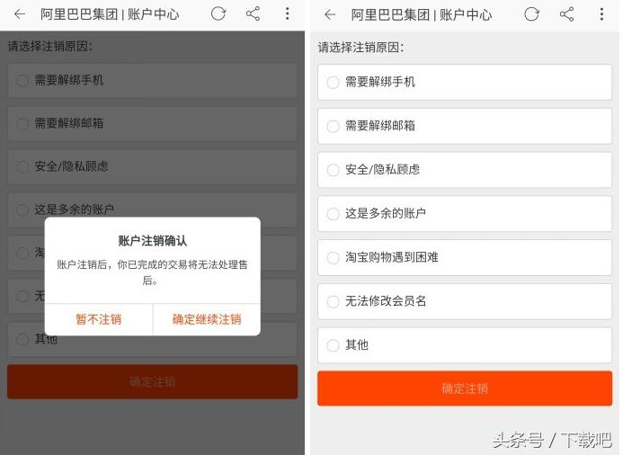 违规的淘宝账号怎么注销（淘宝注销方法教程）