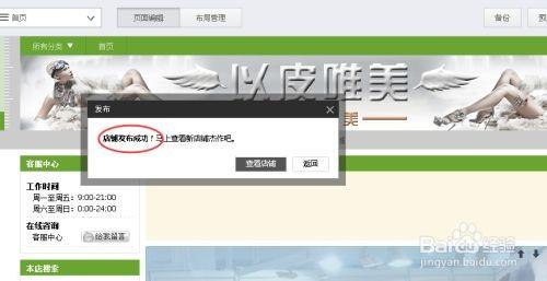 淘宝装修店铺教程（网店图片制作技巧及教学）