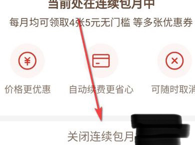 拼多多店铺满返怎么取消（拼多多店铺满返自动续费怎么关？）