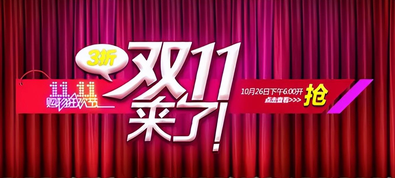 天猫双11会有活动吗 天猫双11会有活动吗现在