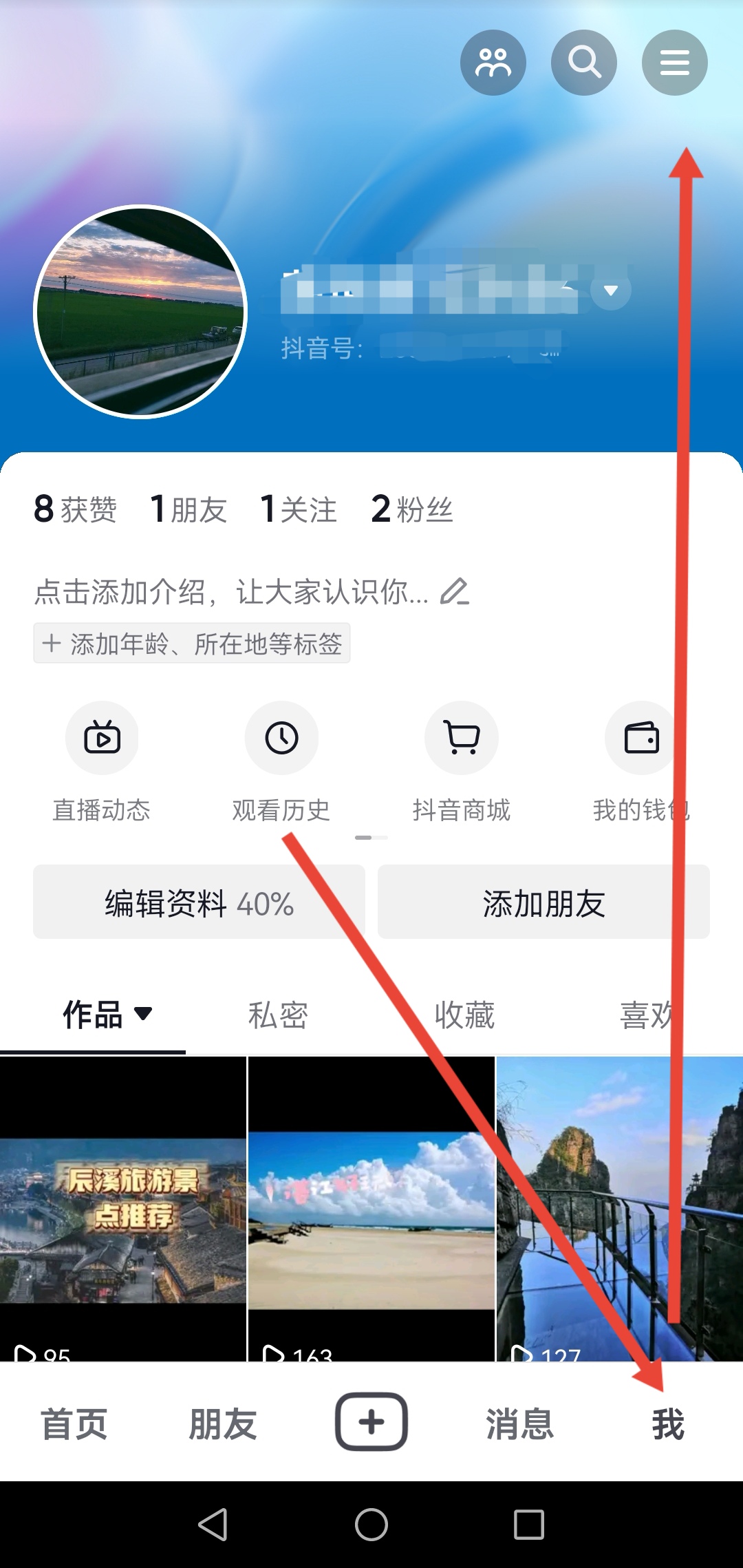 抖音要怎么做才有播放量（抖音怎么增加浏览量和点赞？）