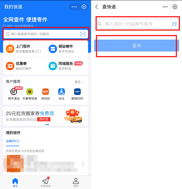 抖音福袋中奖物流在哪查（直播间实物福袋怎么查看发货了没？）