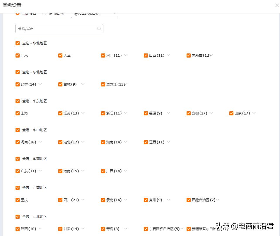 淘宝直通车怎么开才有效果（分享直通车的操作技巧）