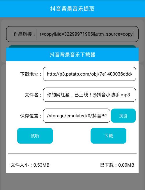 抖音的歌曲怎么下载下来做铃声（歌曲来电铃声）
